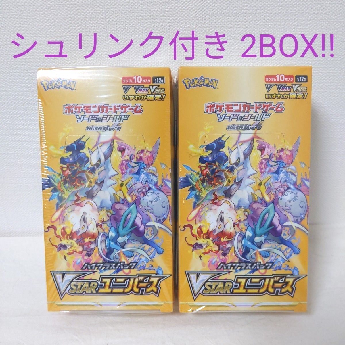 ポケモンカード V STARユニバース(シュリンク付き) 2BOX ...