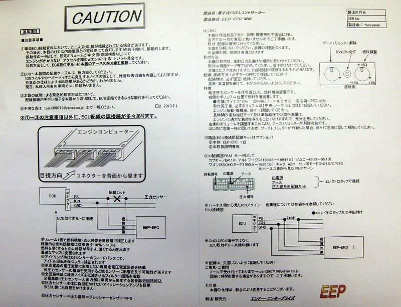  Daihatsu * map correction boost limiter cut MAX Mira Gino TR-XX Move 