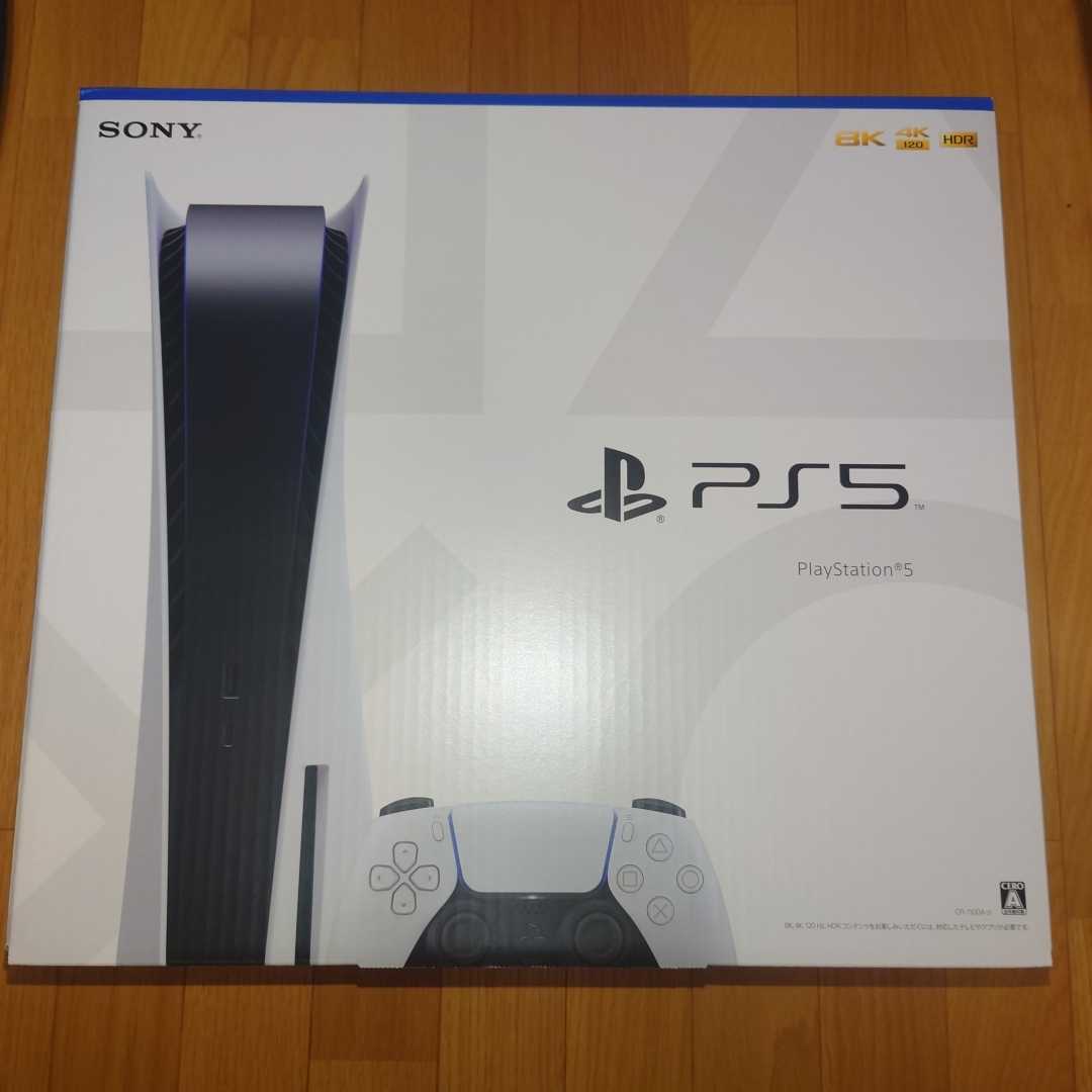 【新品・未使用】PS5 PlayStation5 本体 CFI-1100A01 ディスクドライブ搭載モデル
