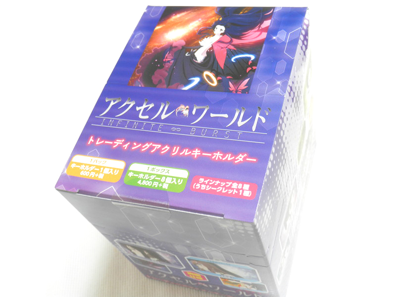 アクセル・ワールド -インフィニット・バースト- トレーディングアクリルキーホルダー BOX 8個入り全8種_画像1