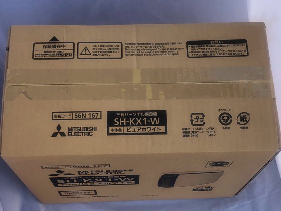 Yahoo!オークション - 三菱(MITSUBISHI) 加湿器 パーソナル保湿 Yahoo!オークション - 三菱(MITSUBISHI) 加湿器 パーソナル保湿