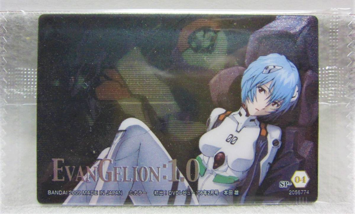エヴァンゲリオン新劇場版 序ウエハースChap.3 プラカード☆SP エヴァンゲリオン新劇場版 序ウエハースChap.3 プラカード☆SP