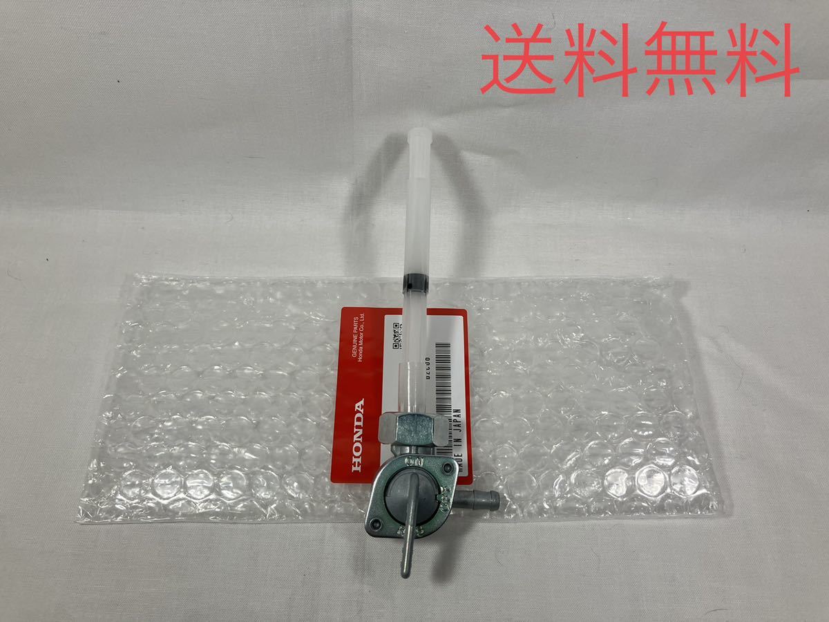 最安値級価格 CB250T ガソリンコック CB400T cosmetologiauba.com
