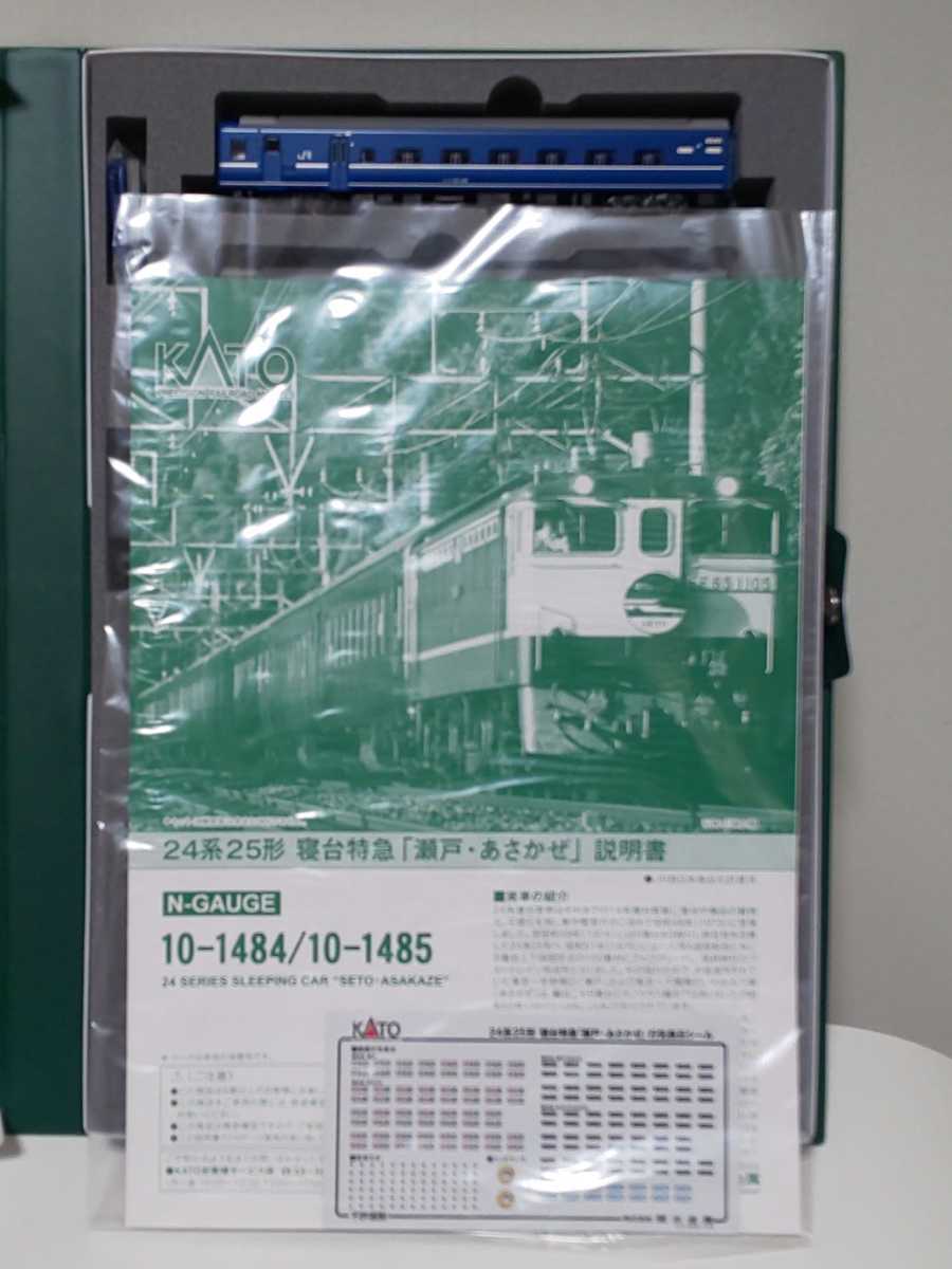 KATO 10-1484 24系25形 寝台特急「瀬戸・あさかぜ」7両基本セット KATO 10-1484 24系25形 寝台特急「瀬戸・あさかぜ」7両基本セット