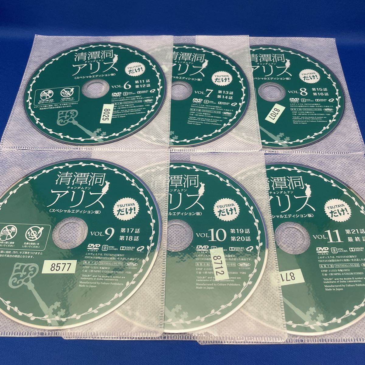DVD 清潭洞アリス チョンダムドンアリス スペシャルエディション版 1