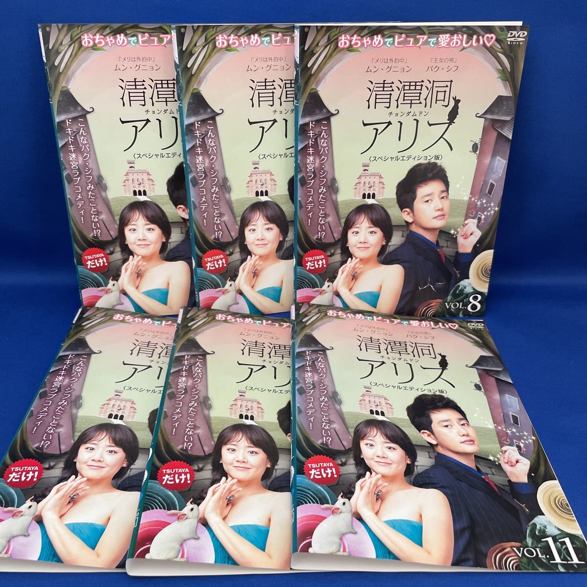 DVD 清潭洞アリス チョンダムドンアリス スペシャルエディション版 1