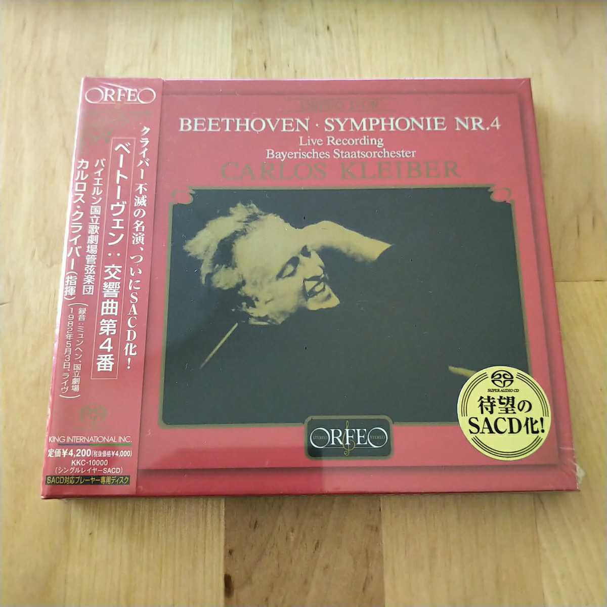 素晴らしい外見 SACD カルロス クライバー ベートーヴェン 交響曲第5,7 