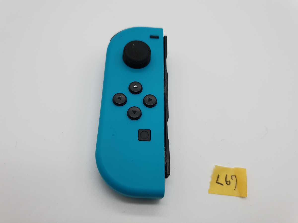 送料無料　任天堂　ネオンブルーL67　NintendoSwitch　ニンテンドースイッチ　ジョイコンL JOY CON左　コントローラ