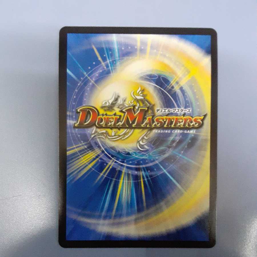 ▽▽ デュエルマスターズ アーテル・ゴルギーニ 23RP3SR5B/22 ▽▽ デュエルマスターズ アーテル・ゴルギーニ 23RP3SR5B/22