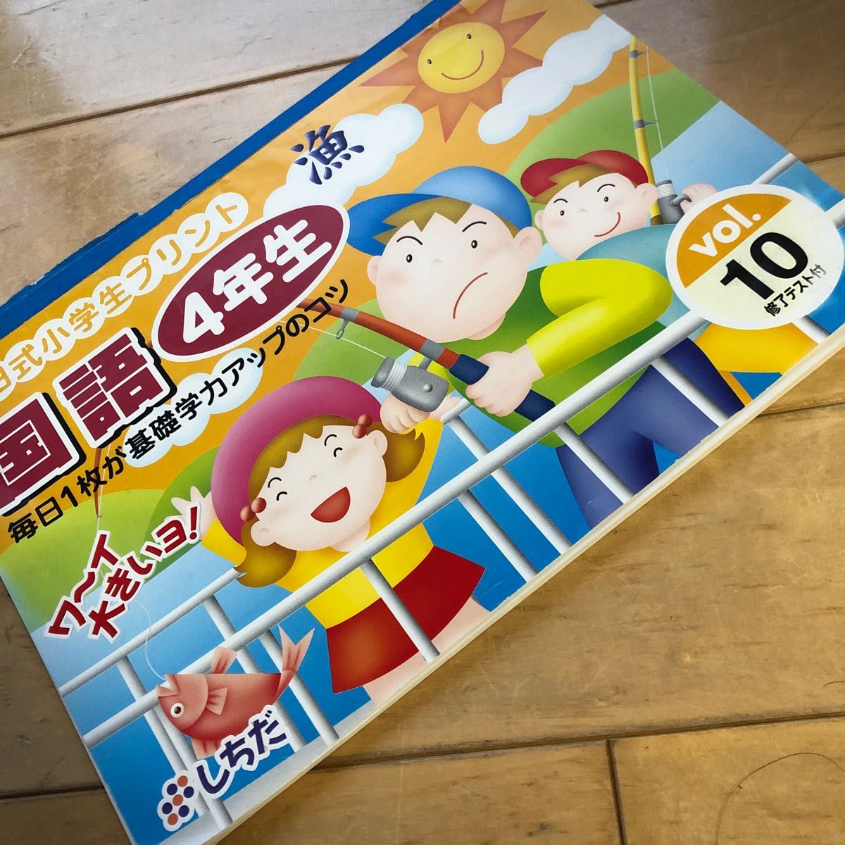 小学生プリント国語4年生【プリント教材】 | 七田式公式通販 小学生プリント国語4年生【プリント教材】 | 七田式公式通販