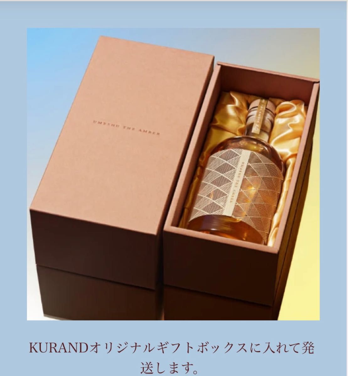 数量限定】UMESHU THE AMBER BARREL | futureofcentrecourt.com