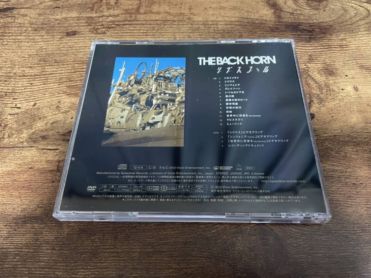 ザ・バックボーンCD「リヴスコール」THE BACK HORN DVD初回限定盤●_画像2