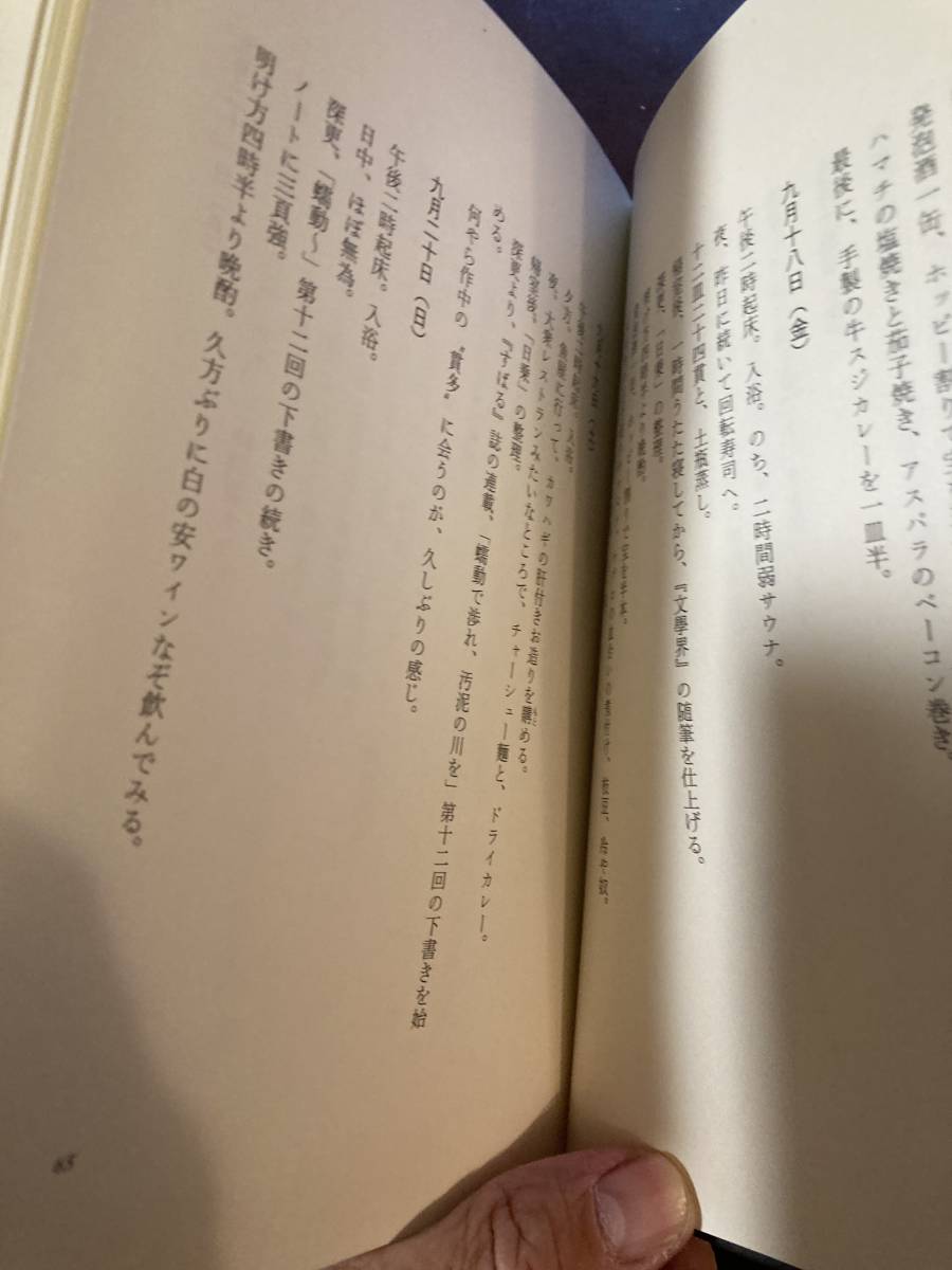 西村賢太 一私小説書きの日乗 7冊セット 文学・小説 西村賢太 一私小説書きの日乗 7冊セット 文学・小説