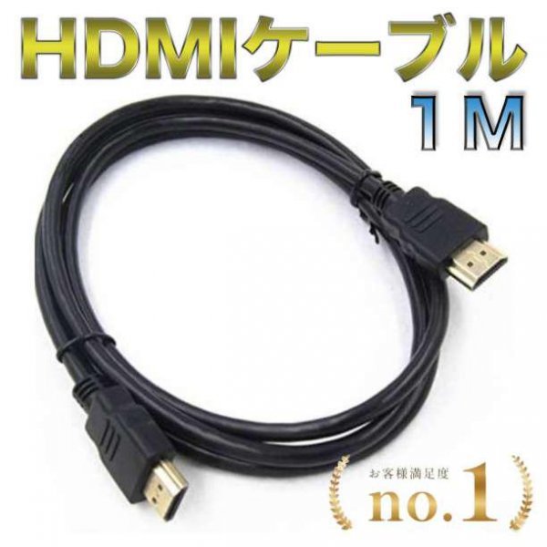 HDMIケーブル 高画質　ハイスピード モニター hdmi テレビ パソコン