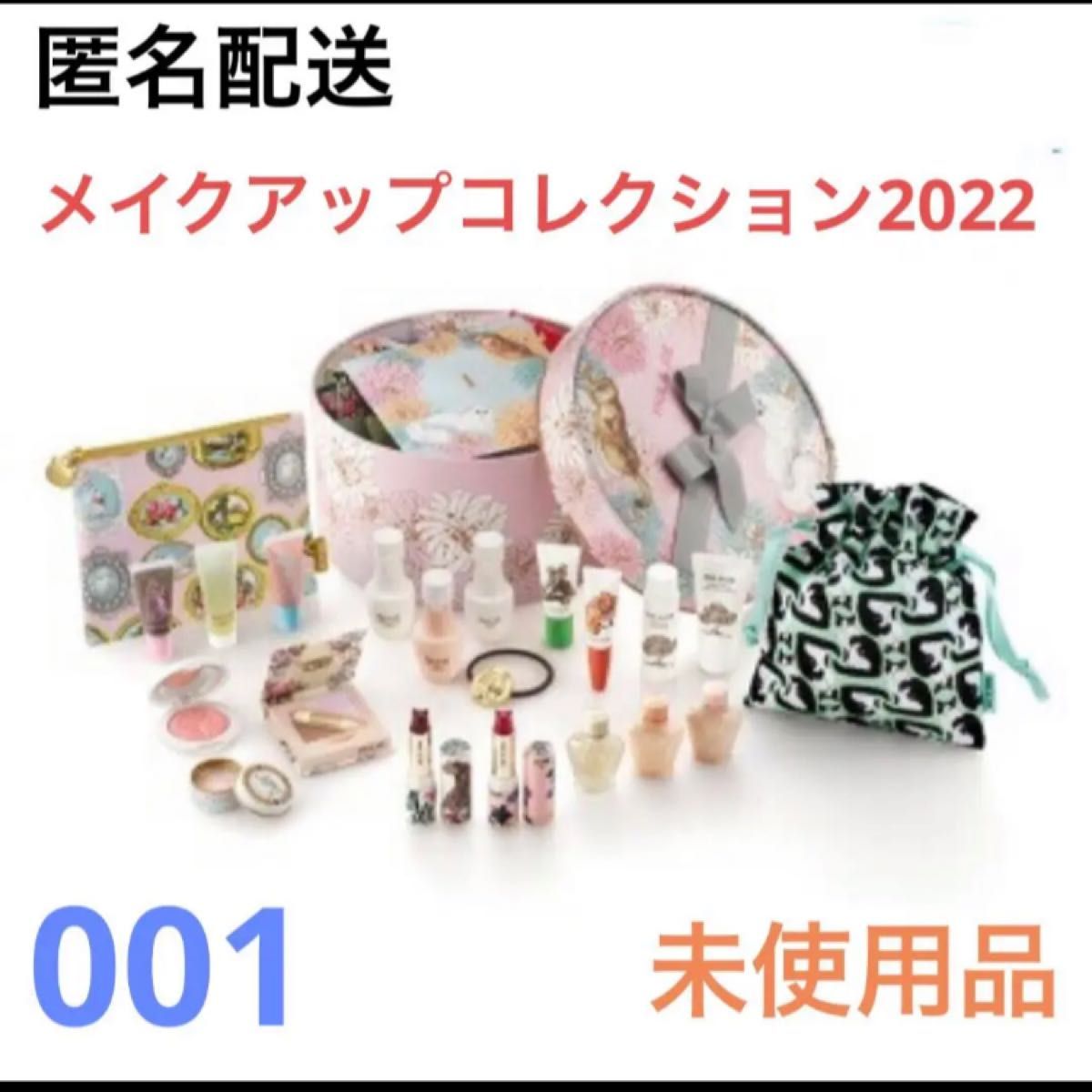ポール&ジョー メイクアップ コレクション 2022 001 コスメ、美容