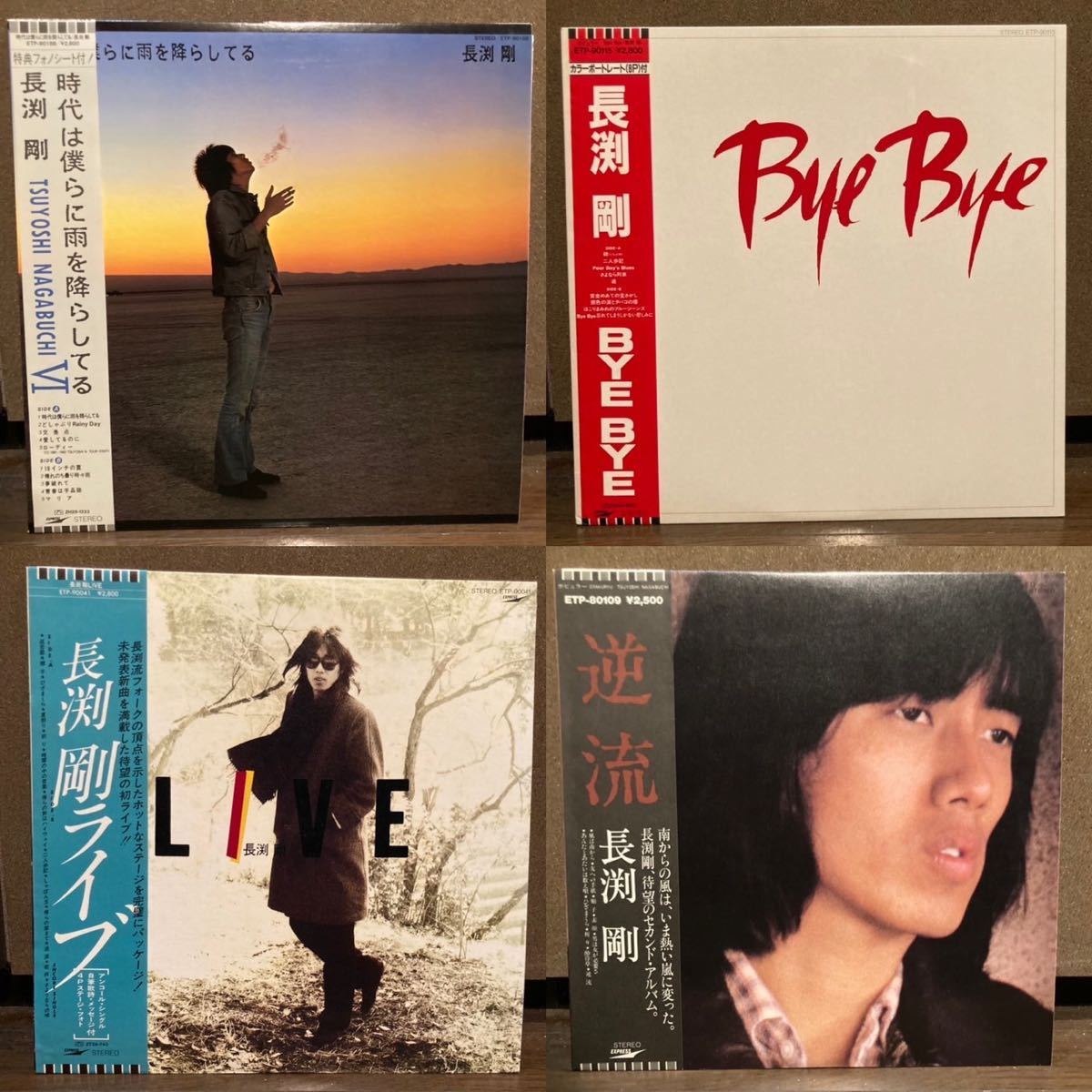 長渕剛 ポスター ByeBye レトロ おもちゃ 長渕剛 ポスター ByeBye レトロ おもちゃ