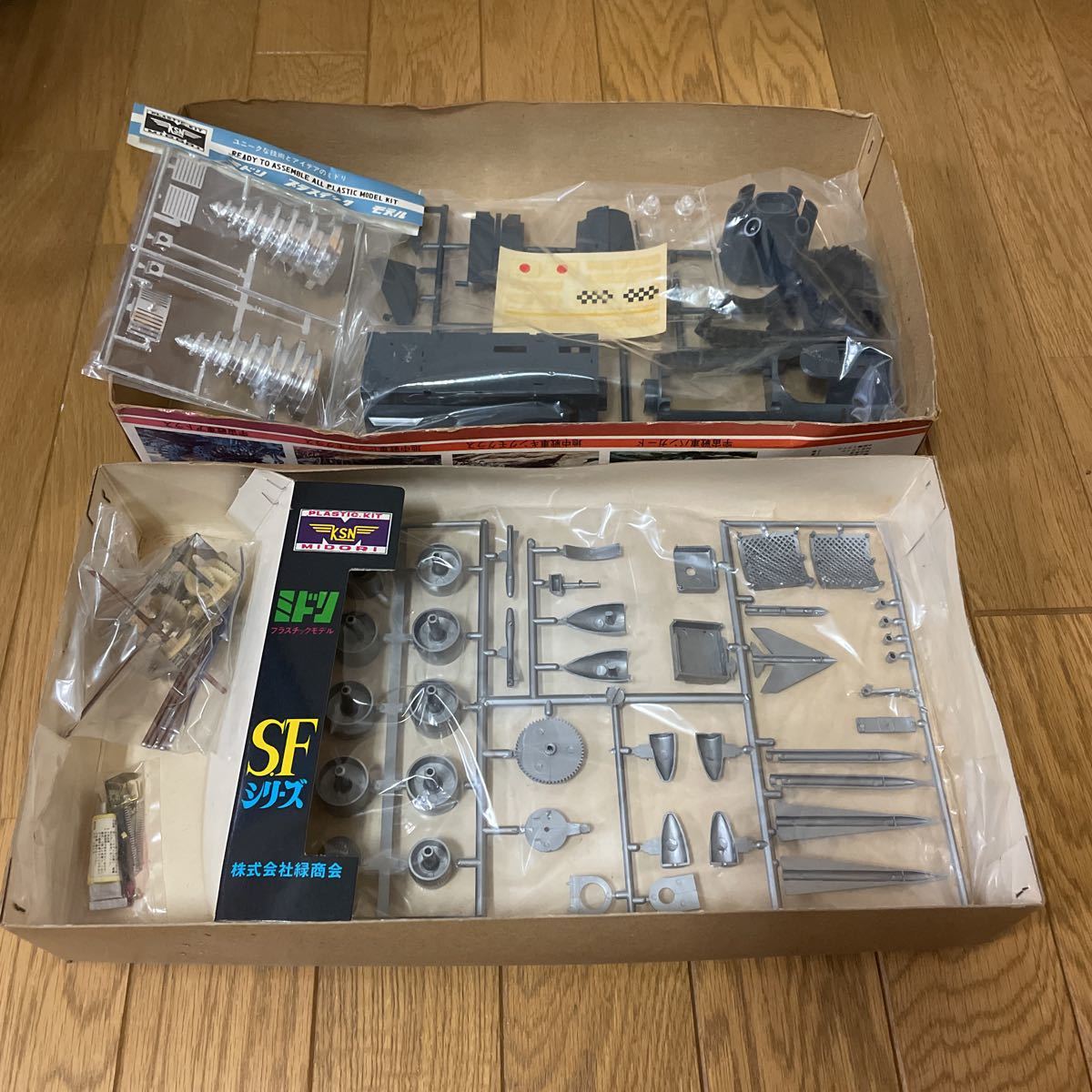 MIDORI 地中戦車 ビッグモグラス プラモデル レア物 当時もの KIT NO