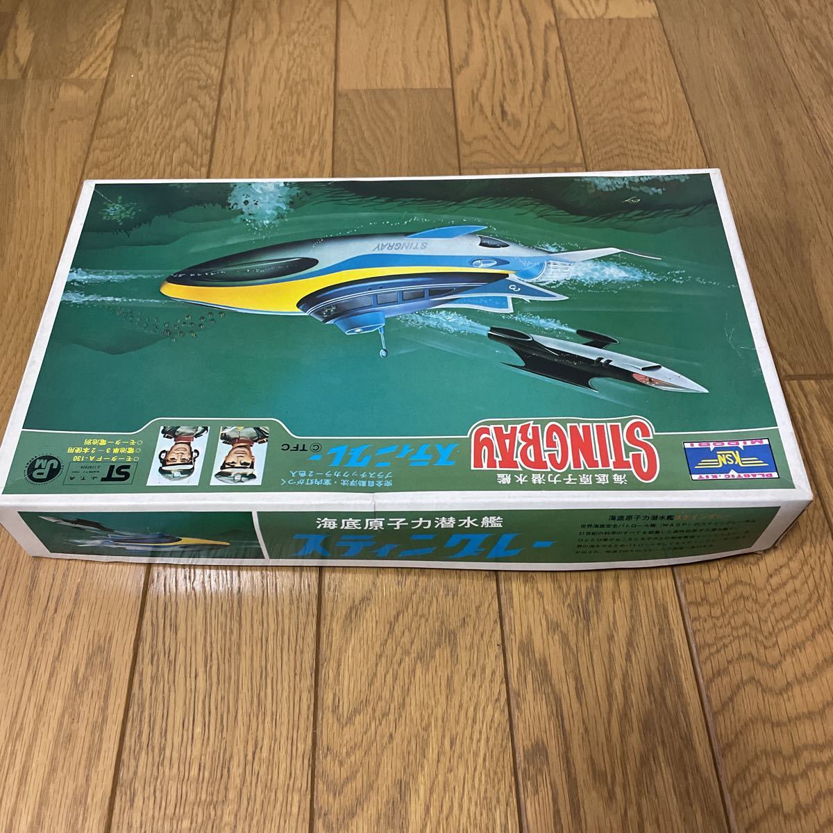 1円~ MIDORI ミドリ 海底原子力潜水艦 スティングレー プラモデル