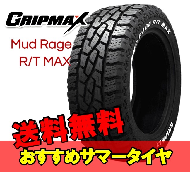 LT245/70R16 16インチ 2本 サマータイヤ 夏タイヤ グリップマックス マッドレイジ RT マックス GRIPMAX MUD Rage R/T Max M+S F_画像1