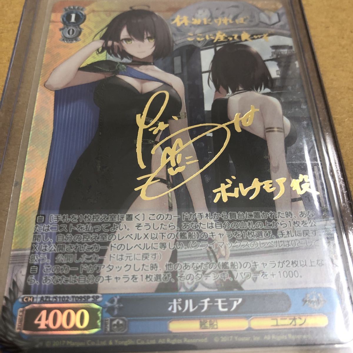 ☆希少品☆ アズールレーン ボルチモア SP サイン 商品レビューを www