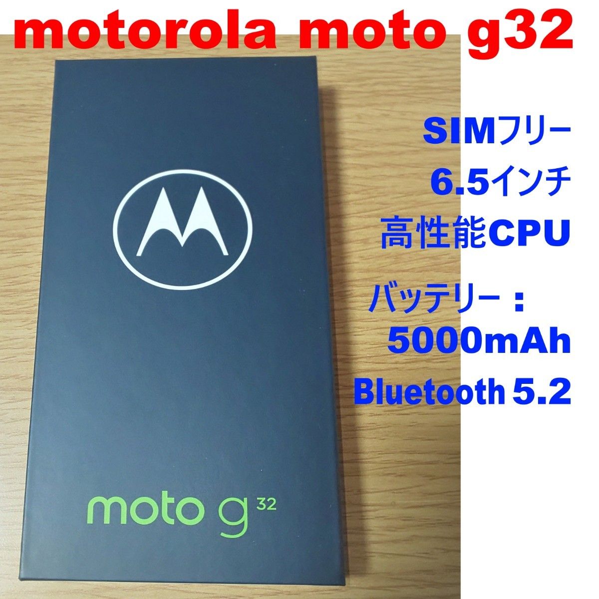 スマートフォン/携帯電話 スマートフォン本体 2020最新型 高品質 motorola moto g32 ミネラルグレイ SIMフリー 新品 
