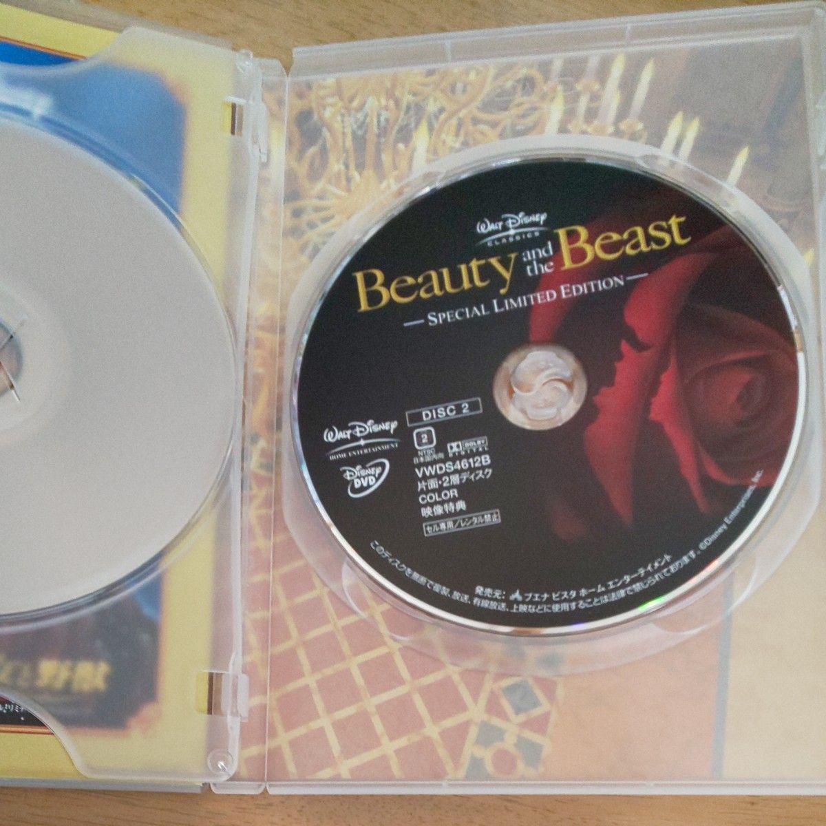美女と野獣 ― スペシャルリミテッドエディション DVD