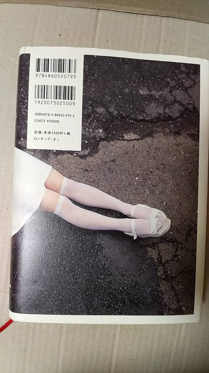 書籍/日本ロック、ポップス 椎名林檎 RINGO FILE 1998-2008 2009年2刷 ロッキング・オン 中古の画像2