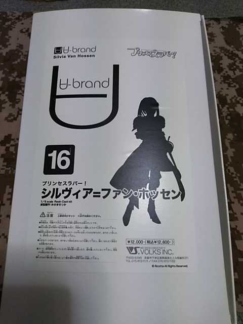 ボークス A-brand プリンセスラバー シルヴィア=ファン ボークス A-brand プリンセスラバー シルヴィア=ファン
