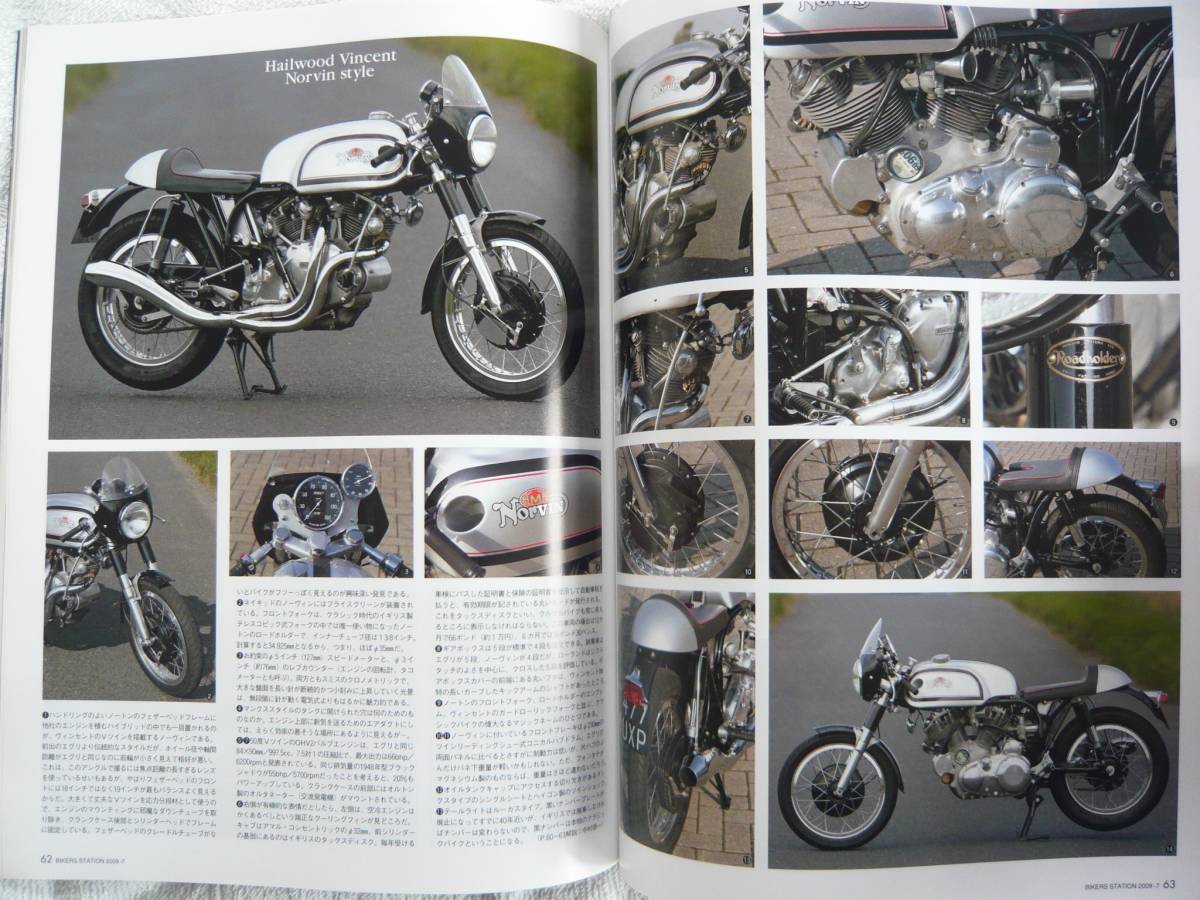 Bikers Station (バイカーズステーション) 2009年 07月号　特集：フロントフォークの研究_画像9