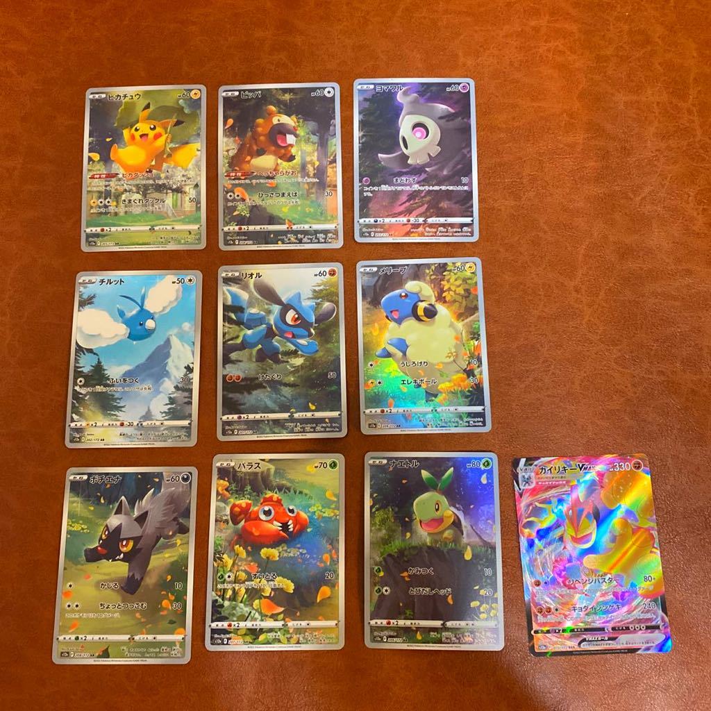 大人気 ポケモンカード ピカチュウAR9枚パックVstarユニバース