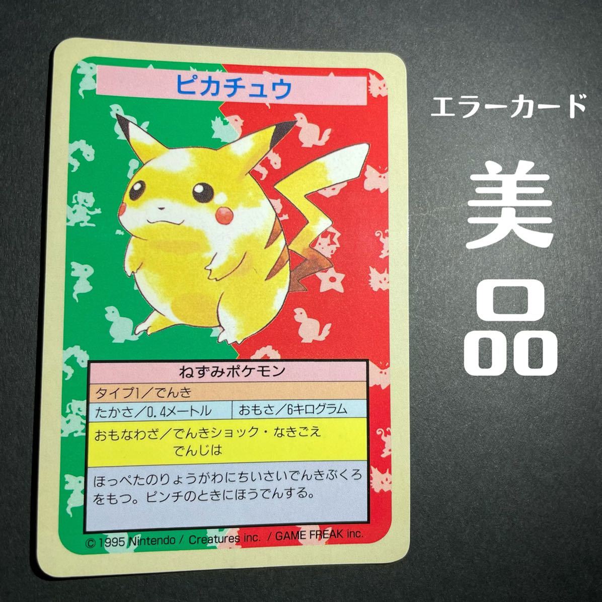 ヤフオク トップサン ポケモンカード ピカチュウ ポケット ヤフオク トップサン ポケモンカード ピカチュウ ポケット
