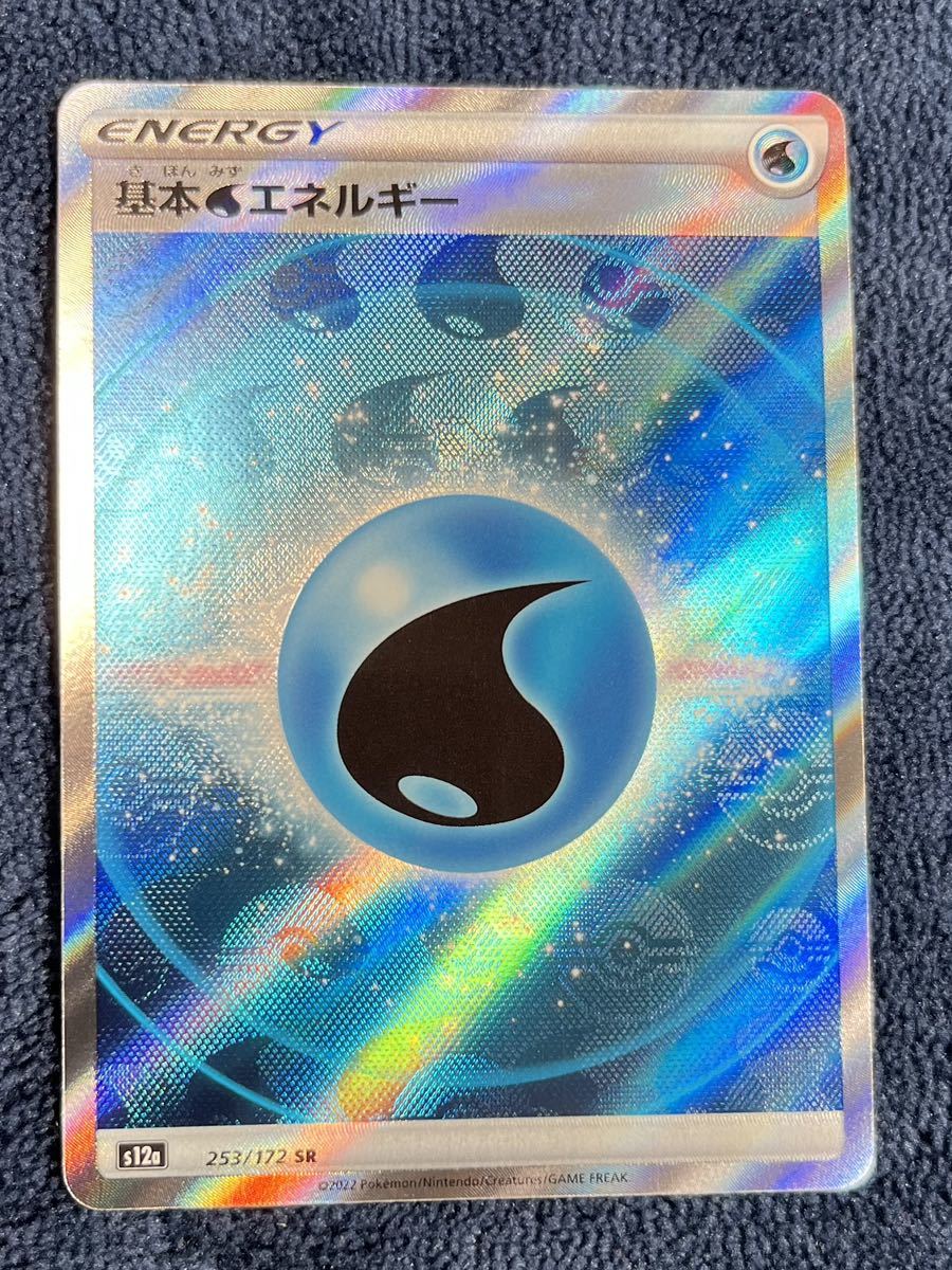 【ポケモンカード】基本みずエネルギー SR S12A 253/172 VSTARユニバースの画像1