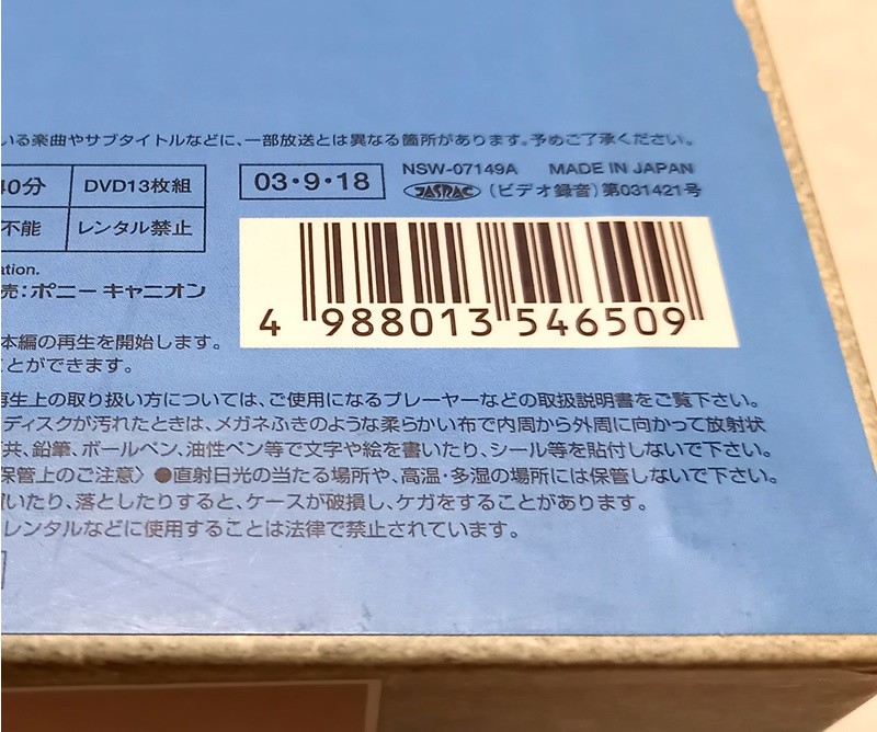 待望☆】 NHK連続テレビ小説 ちゅらさん 完全版 DVD-BOX 全13枚 国仲