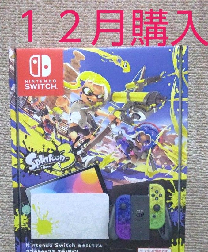 Nintendo Switch 有機ELモデル スプラトゥーン3エディション