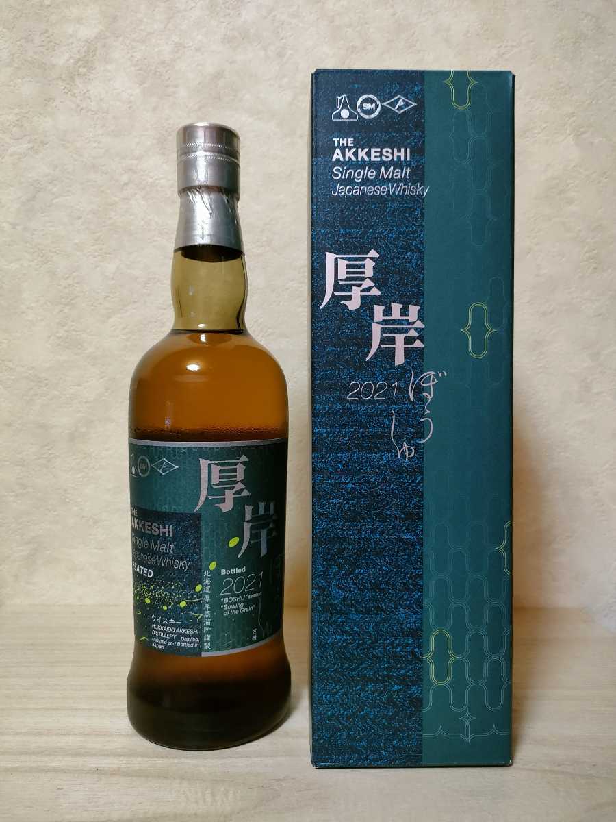 送料無料】厚岸 ウイスキー 芒種 ぼうしゅ 厚岸蒸溜所 AKKESHI