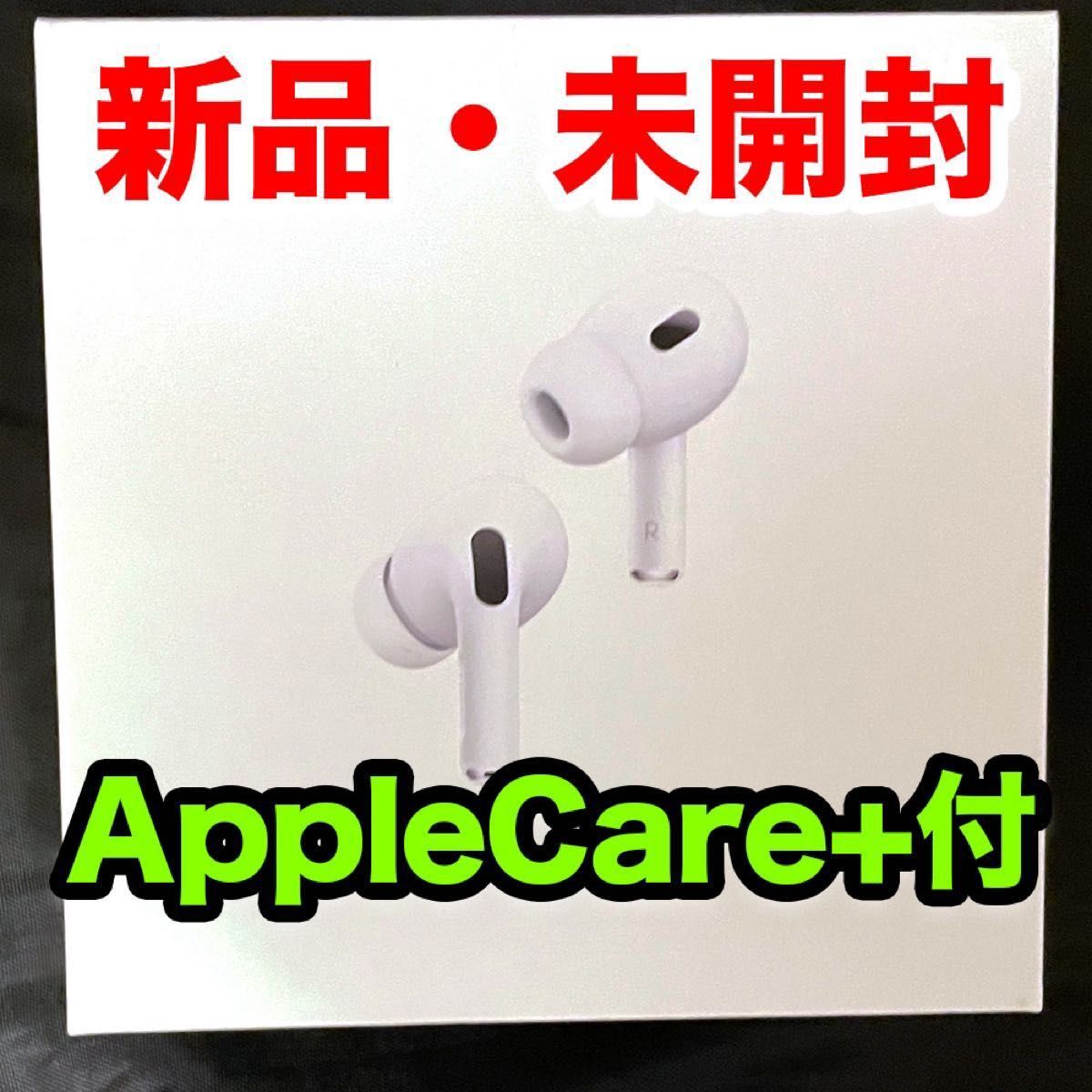通信販売 AirPods pro 第2世代 MQD83J A 極美品 aob.adv.br