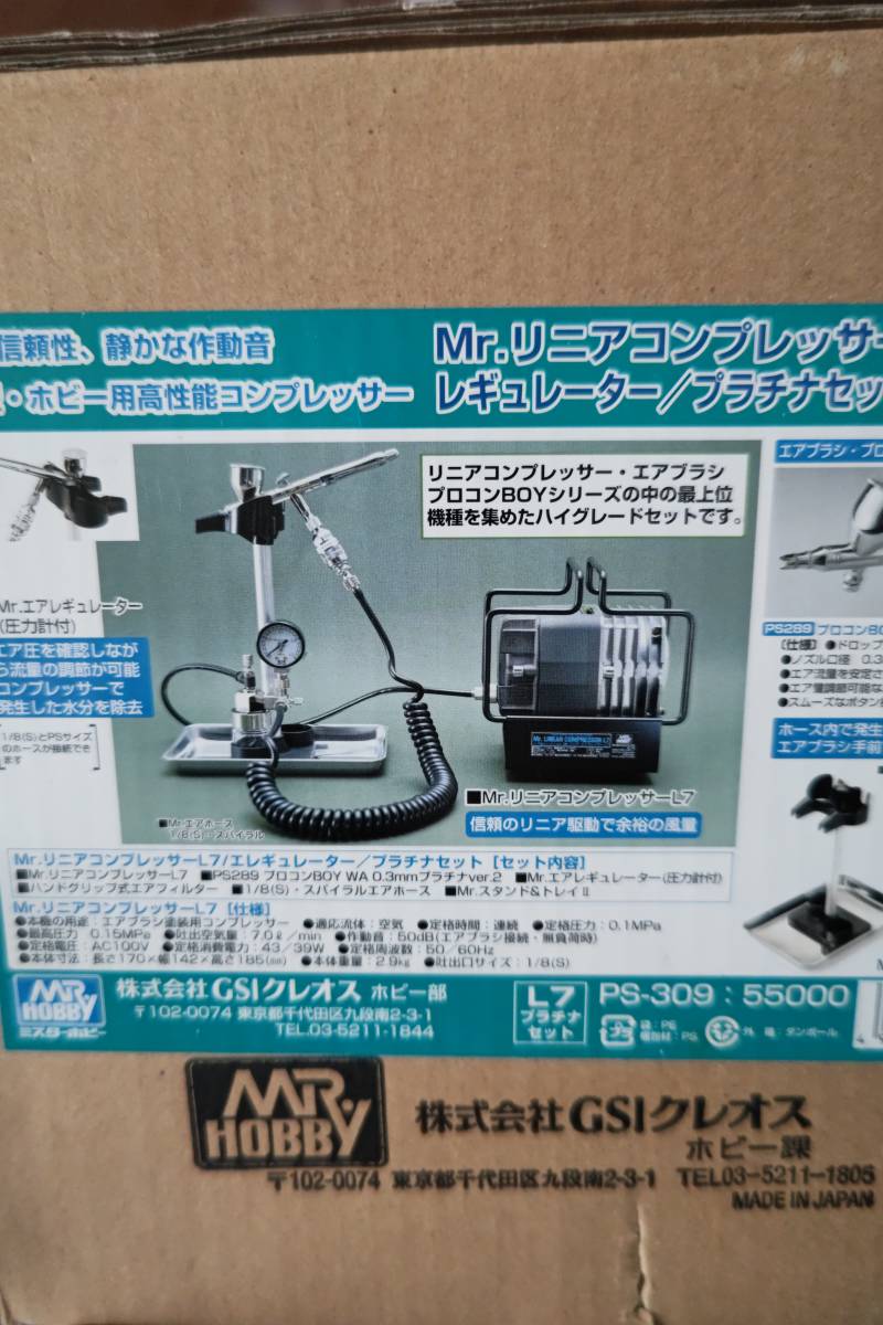 クレオスMr.リニアコンプレッサーL7 エアブラシハンドピースPS-289