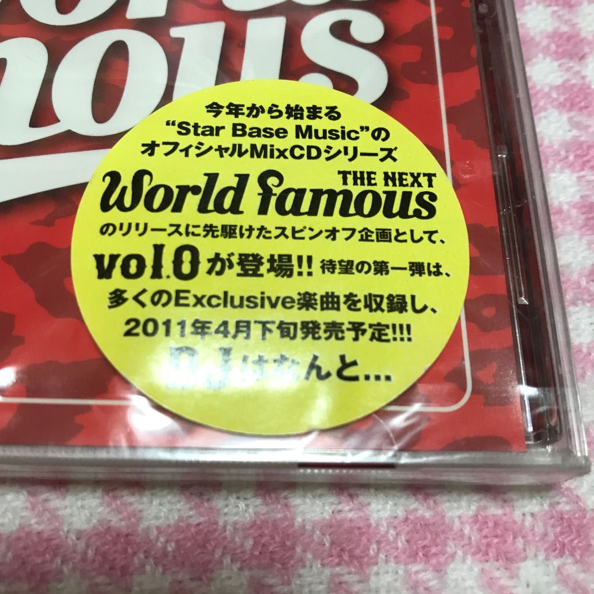 【国内盤CD】 Ｖ．Ａ．/スターベースミュージックプレゼンツザネクストワールドフェイマス Ｖｏｌ．０