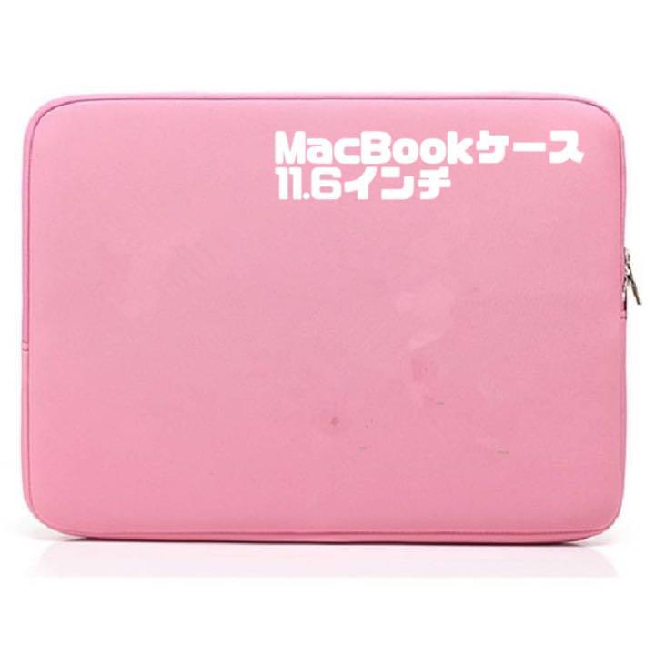 ☆最安値に挑戦 PCケース パソコンケース カバン 防水 MacBook 桃色