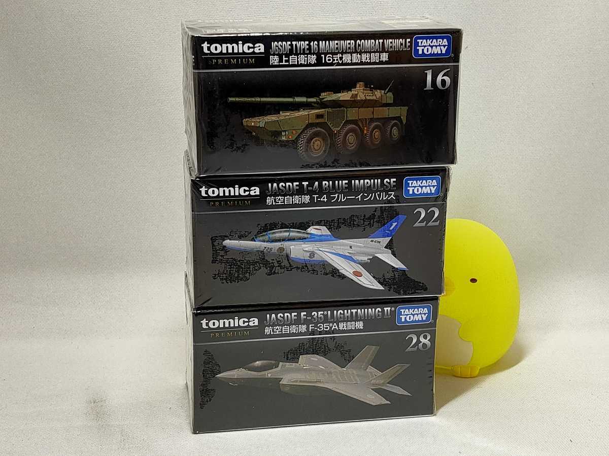トミカプレミアム16 22 28 陸上自衛隊16式機動戦車22 航空自衛隊ブルーインパルス28 F-35A 新品未開封☆三点セット- JChere雅虎拍卖代购 トミカ 航空自衛隊 F-35A 戦闘機 T-4 ブルーインパルス 2機セット