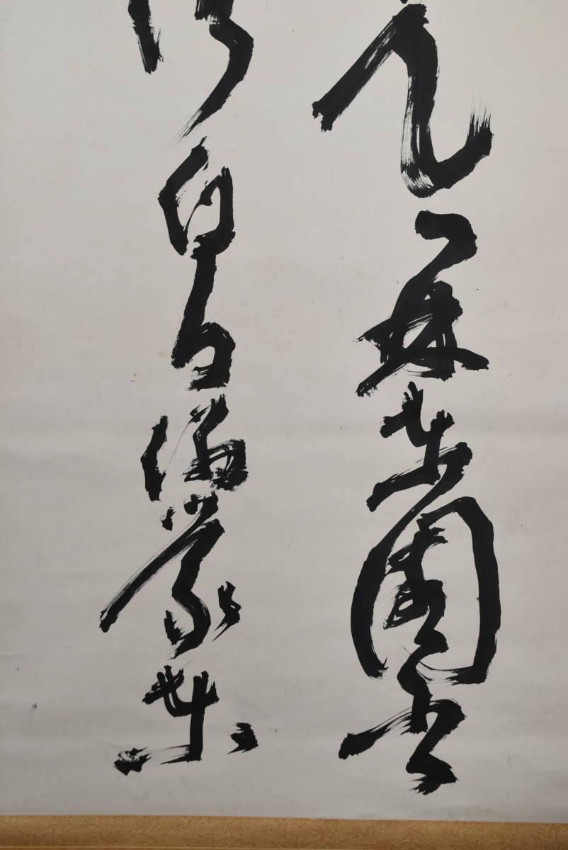 真作】高橋泥舟/七言絶句/二行書/双幅/掛軸☆宝船☆AA-762 | charcas