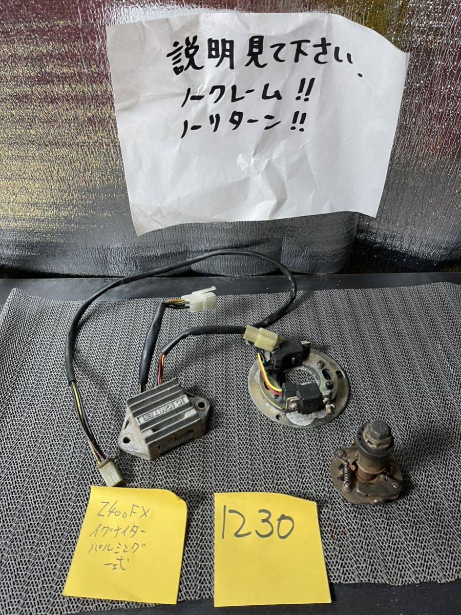 激レア!Z400FX 純正イグナイター レビュー高評価のおせち贈り物 67.0