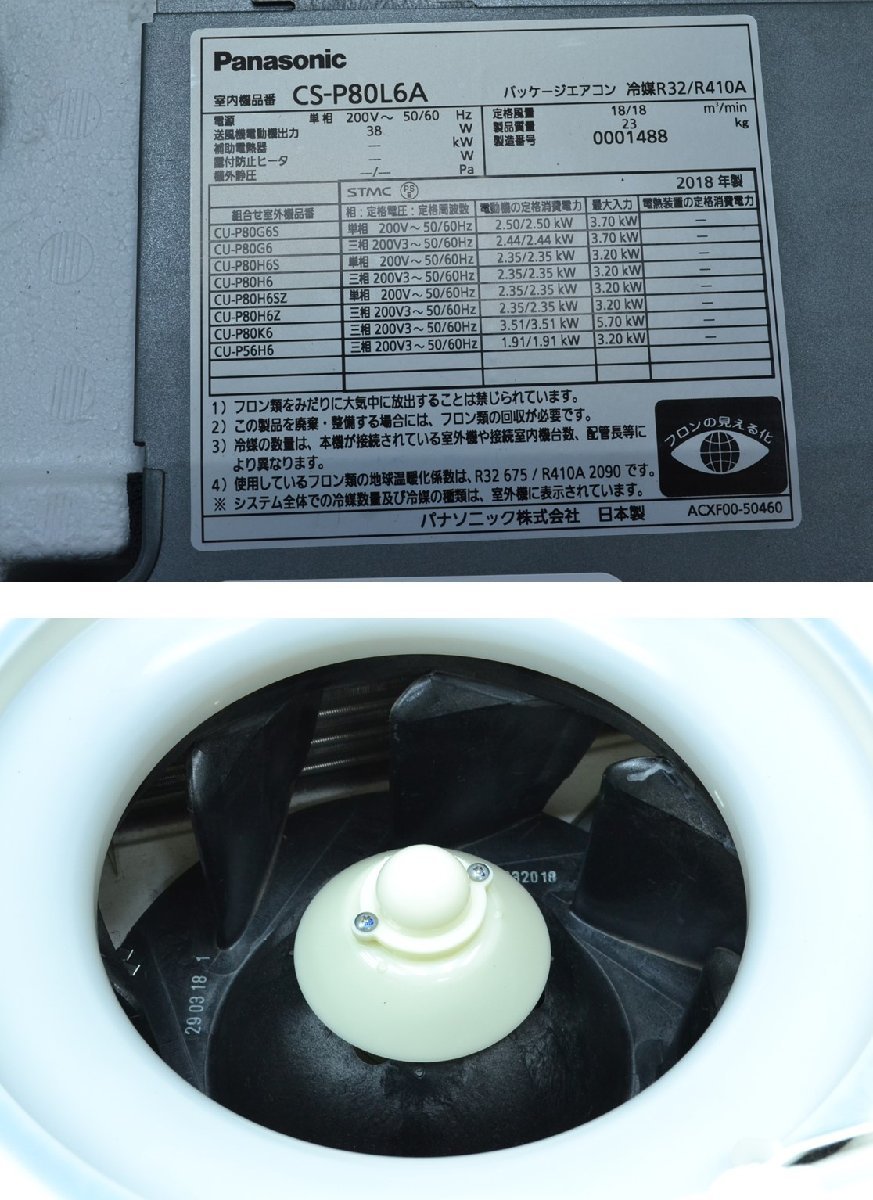H182□Panasonic パナソニック□パッケージエアコン□室内機 CS H182□Panasonic パナソニック□パッケージエアコン□室内機 CS