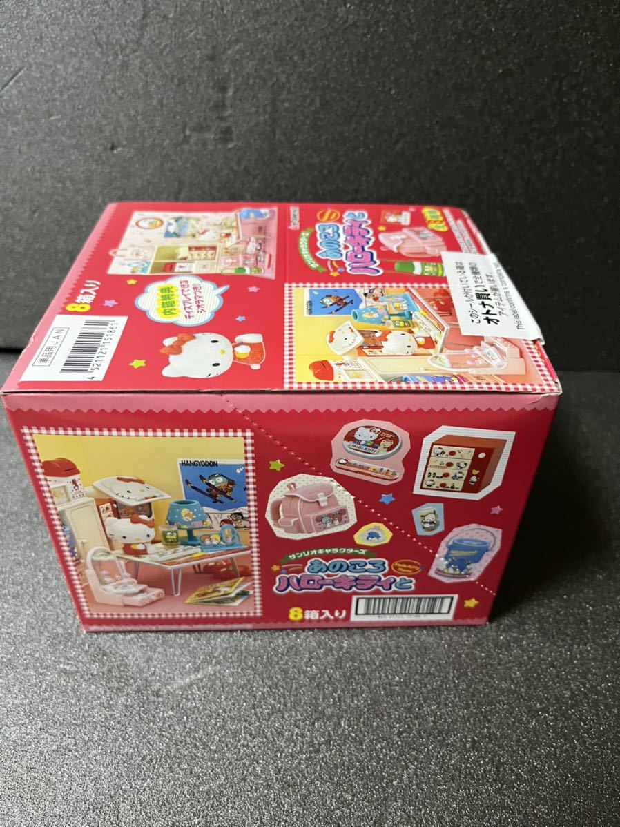 公式通販ショップ ヤフオク! - あのころハローキティと 大箱未開封 8種