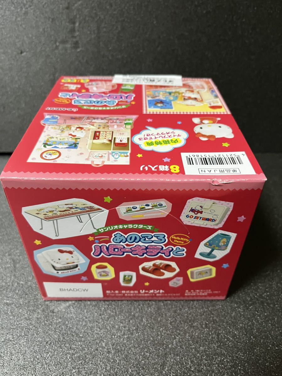 公式通販ショップ ヤフオク! - あのころハローキティと 大箱未開封 8種