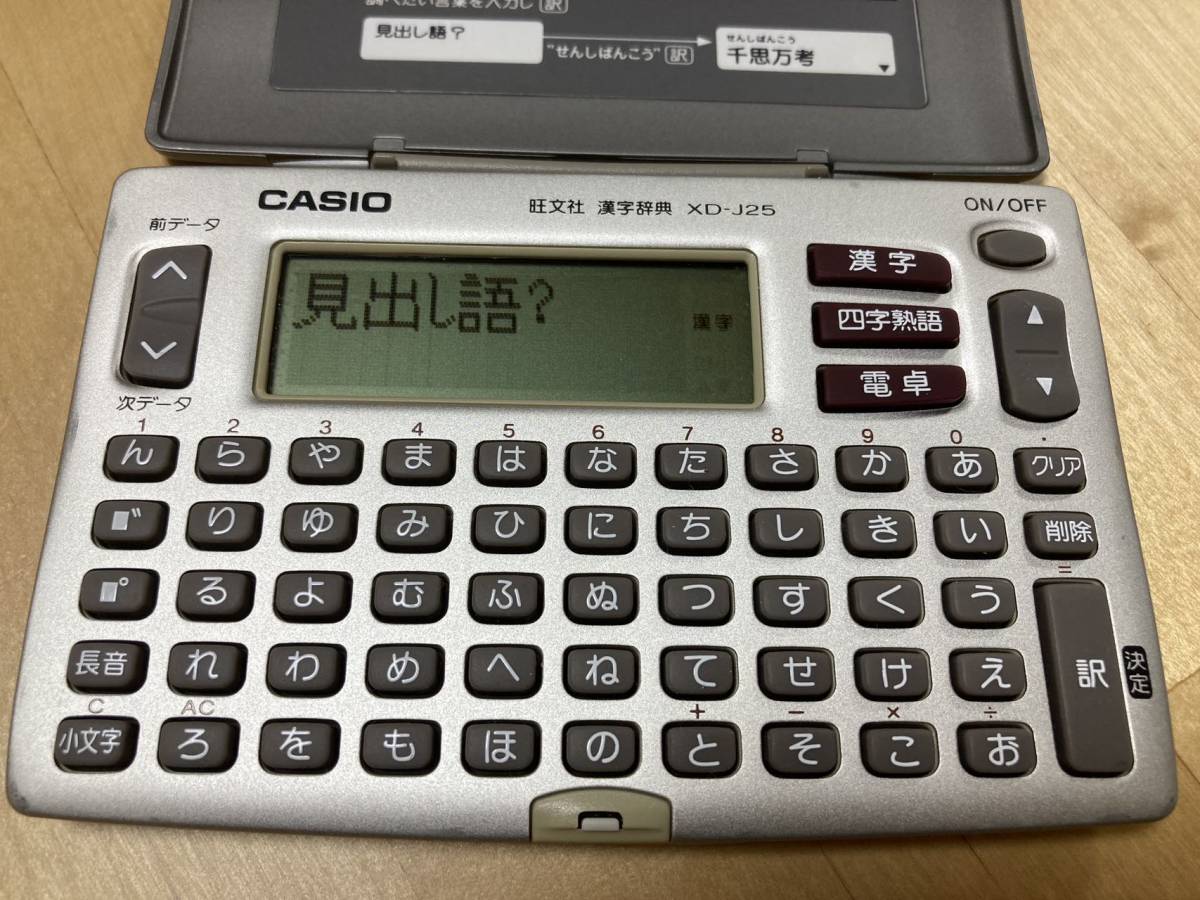 22-1313BC CASIO XD-J25-N 電子辞書