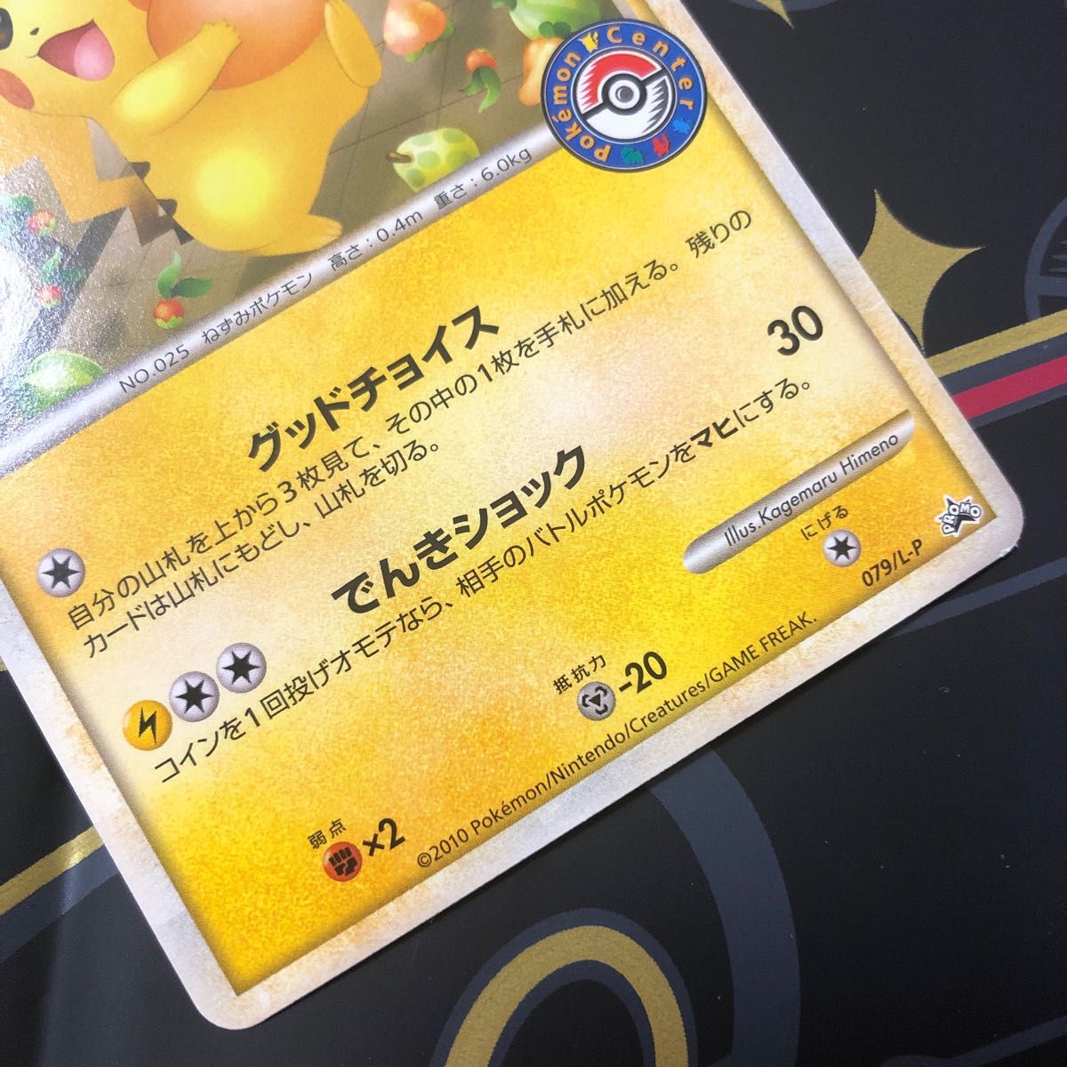 ポケモンカード おかいものピカチュウ 新品未使用|Yahoo!フリマ(旧PayPayフリマ) ポケモンカード おかいものピカチュウ 新品未使用|Yahoo!フリマ(旧PayPayフリマ)