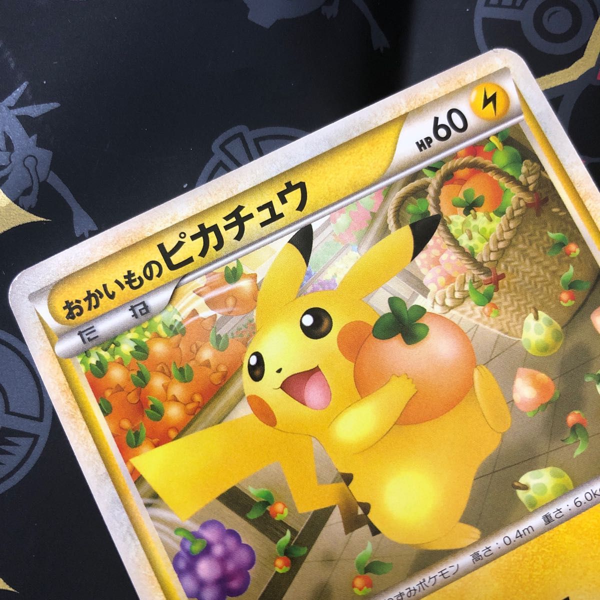 ポケモンカード おかいものピカチュウ 新品未使用|Yahoo!フリマ ポケモンカード おかいものピカチュウ 新品未使用|Yahoo!フリマ