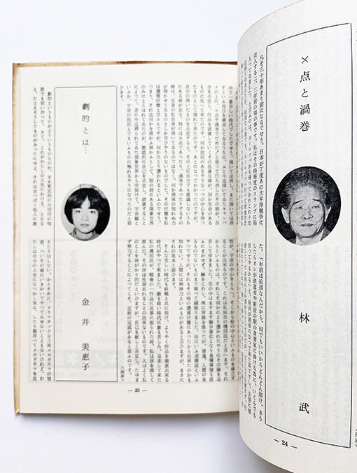 劇団雲 エリオット 寺院の殺人 2冊 芥川比呂志 福田恆存_画像5