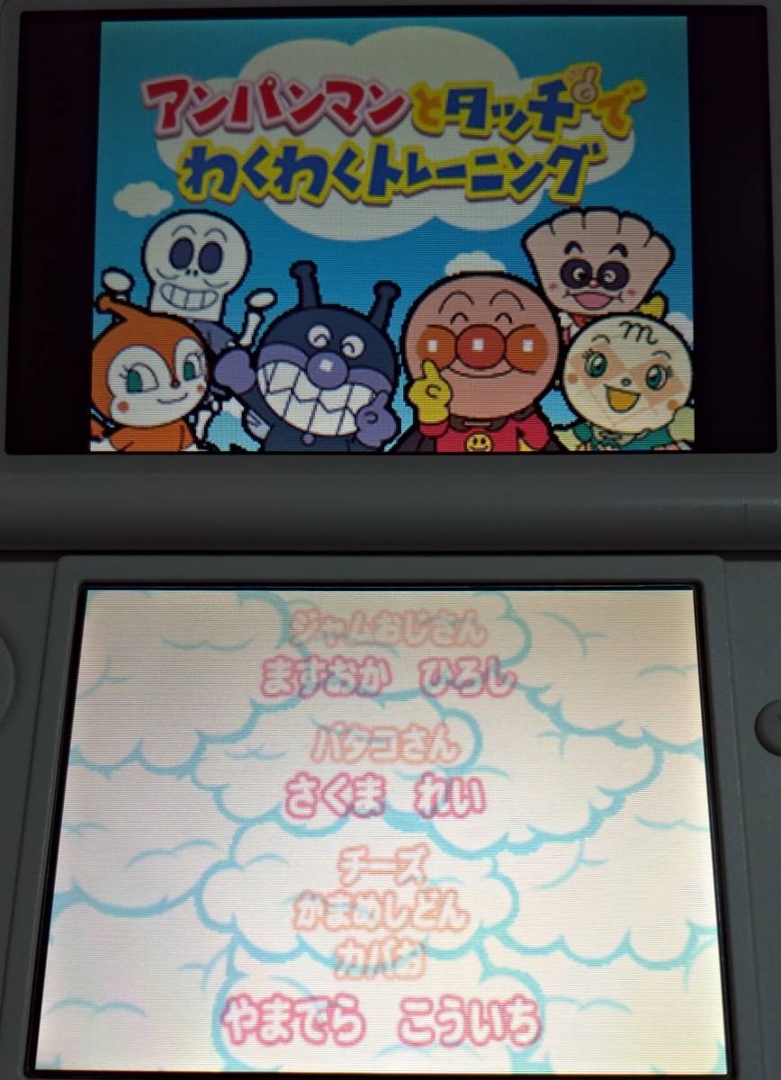ヤフオク ニンテンドーdsソフト アンパンマンとタッチでわ ヤフオク ニンテンドーdsソフト アンパンマンとタッチでわ